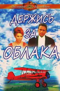 Иван Дарваш, Гунар Цилинский, Светлана
