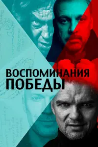 Сергей Чонишвили, Владимир Епифанцев, Дарья