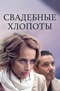 Алёна Коломина, Александр Никитин, Валерий