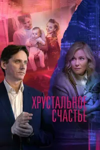 Мария Куликова, Юрий Батурин, Дан Розин, Полина