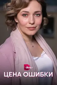 Светлана Смирнова-Марцинкевич, Иван Батарев,