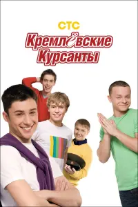Павел Бессонов, Аристарх Венес, Денис Береснев,