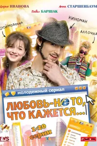 Дарья Иванова, Павел Баршак, Людмила Гнилова,
