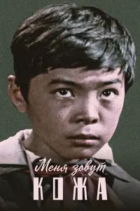 Нурлан Сегизбаев, Марат Кокенов, Гульнар
