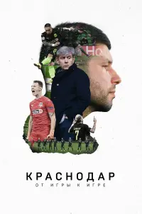 Данила Козловский