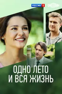 Глафира Тарханова, Анатолий Руденко, Юрий
