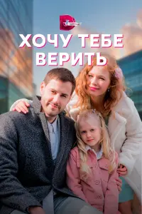 Анна Арефьева, Артём Карасёв, Ксения Непотребная,