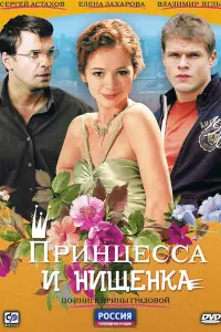 Елена Захарова, Сергей Астахов, Владимир Яглыч,