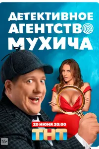 Роман Попов, София Каштанова, Рина Гришина,