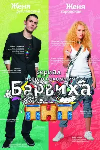 Анна Хилькевич, Равшана Куркова, Андрей