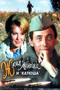 Олег Даль, Галина Фигловская, Михаил Кокшенов,