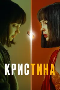 Юлия Хлынина, Пётр Скворцов, Антон Филипенко,