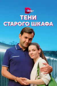 Ирина Шеянова, Тарас Кузьмин, Наталья Ноздрина,