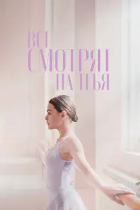 Кристина Корбут, Олег Савостюк, Глафира Голубева,