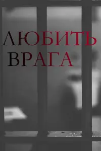 Серафима Соловьёва, Артур Сопельник, Александр