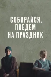 Дарья Мороз, Римма Саркисян, Милана Галимуллина,