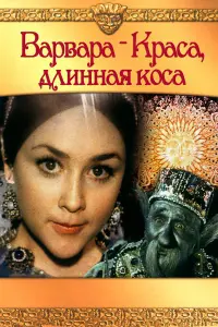 Михаил Пуговкин, Георгий Милляр, Анатолий