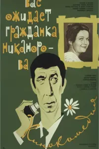 Наталья Гундарева, Борислав Брондуков, Евгений