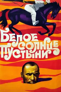 Анатолий Кузнецов, Спартак Мишулин, Кахи