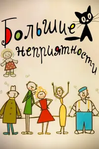 Мария Виноградова