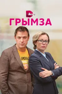 Оксана Скакун, Олег Каменщиков, Иван Клещевников,