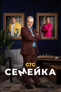 Борис Дергачев, Ольга Дибцева, Вадим Демчог,