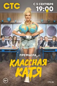 Валерия Астапова, Гоша Куценко, Алёна Бабенко,