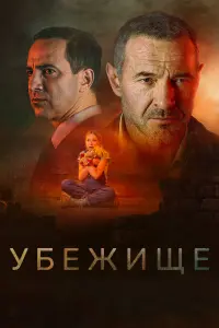 Илья Любимов, Максим Дрозд, Михаил Евланов, Надя