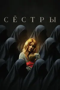Ирина Старшенбаум, Никита Ефремов, Надежда