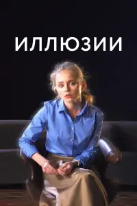 Ксения Отинова, Алексей Каракулов, Дмитрий