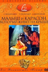 Михаил Защипин, Спартак Мишулин, Татьяна