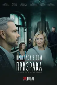 Мария Куликова, Александр Арсентьев, Иван