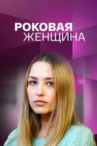 Денис Васильев, Екатерина Шмакова, Аглая
