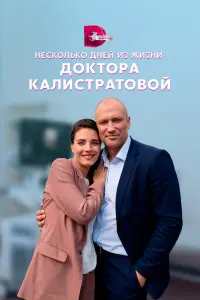 Алина Мазненкова, Константин Соловьев, Алексей