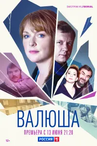 Светлана Антонова, Дарья Фекленко, Игорь