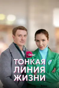 Елена Радевич, Андрей Горбачев, Степан Бекетов,
