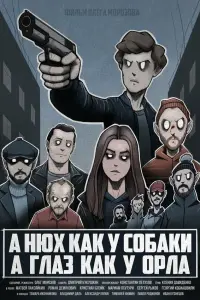 Матвей Паксяйкин, Роман Демянович, Кристиан