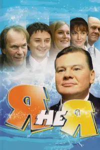 Владислав Галкин, Владимир Меньшов, Алексей