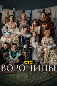 Георгий Дронов, Станислав Дужников, Екатерина