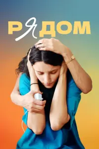 Екатерина Ермишина, Илья Маланин, Ингеборга