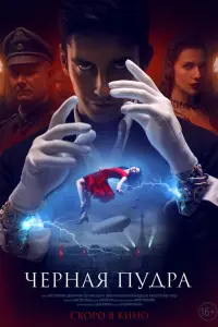 Олег Пармёнов, Дарья Фурман, Евгений Штырбул,