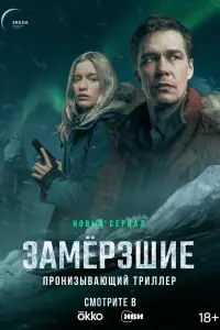 Артём Быстров, Лена Тронина, Владимир Канухин,