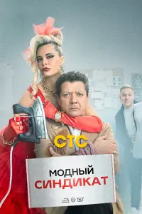 Ян Цапник, Мария Горбань, Антон Жижин, Ангелина