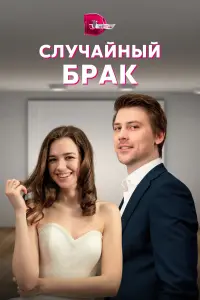 Александра Соловьева, Максим Иванов, Илья
