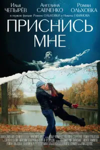Илья Чепырёв, Ангелина Савченко, Роман Ольховка,