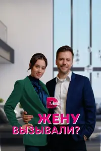Мария Клешнина, Юлия Франц, Иван Жидков, София