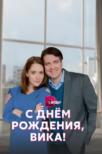Ксения Роменкова, Денис Матросов, Екатерина