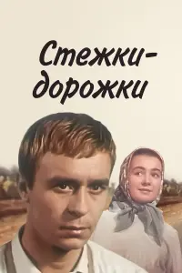 Олег Борисов, Евгений Весник, Борис Бибиков,