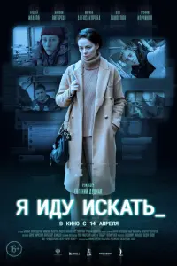 Марина Александрова, Максим Виторган, Андрей