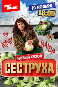 Ольга Картункова, Антон Богданов, Лукерья